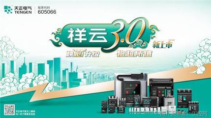 专访天正电气研发副总裁葛世伟 祥云3.0焕芯登场，创新领跑“十四五”新赛道