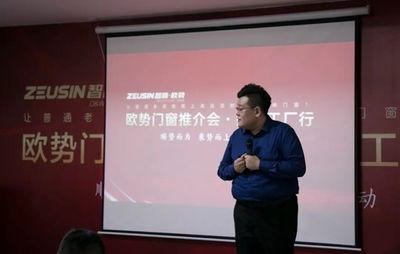 融合创新与财富机遇 2019欧势系统门窗“产品推介会·财富工厂行”活动圆满收官