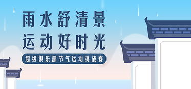 运营活动banner的设计与活动运营策略